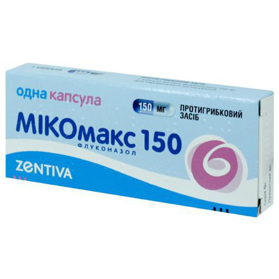 Мікомакс 150 капсули 150 мг №1